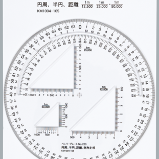 定規　№220　測角定規