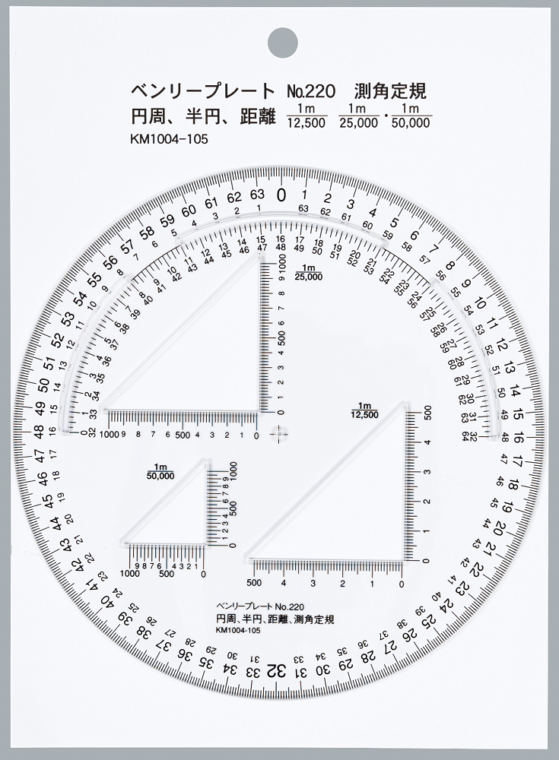 定規　№220　測角定規